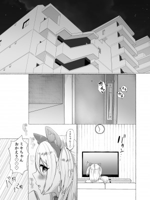 [たのしいすいぞくかん (海野りょう)] ポチと呼ばれた男 (オリジナル) [DL版]_002