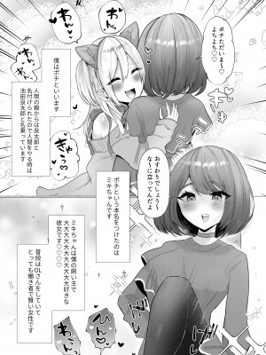 [たのしいすいぞくかん (海野りょう)] ポチと呼ばれた男 (オリジナル) [DL版]_003