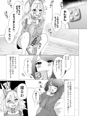[たのしいすいぞくかん (海野りょう)] ポチと呼ばれた男 (オリジナル) [DL版]_006