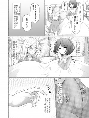 [たのしいすいぞくかん (海野りょう)] ポチと呼ばれた男 (オリジナル) [DL版]_007