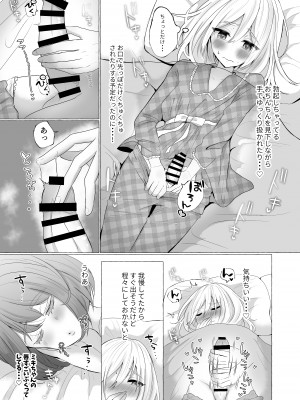 [たのしいすいぞくかん (海野りょう)] ポチと呼ばれた男 (オリジナル) [DL版]_008