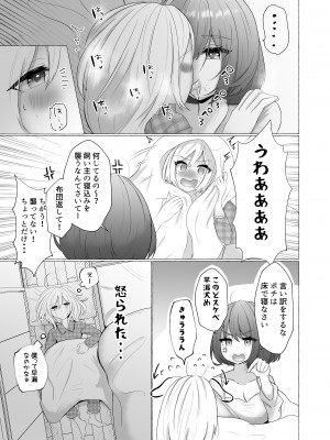[たのしいすいぞくかん (海野りょう)] ポチと呼ばれた男 (オリジナル) [DL版]_010