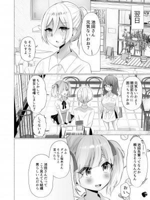 [たのしいすいぞくかん (海野りょう)] ポチと呼ばれた男 (オリジナル) [DL版]_011