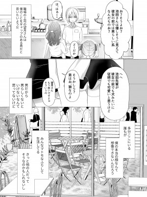 [たのしいすいぞくかん (海野りょう)] ポチと呼ばれた男 (オリジナル) [DL版]_012