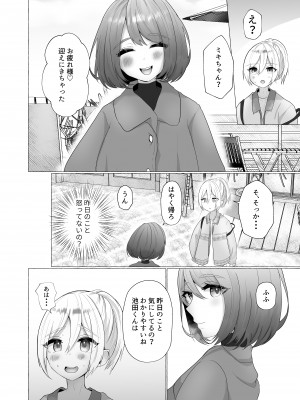 [たのしいすいぞくかん (海野りょう)] ポチと呼ばれた男 (オリジナル) [DL版]_013