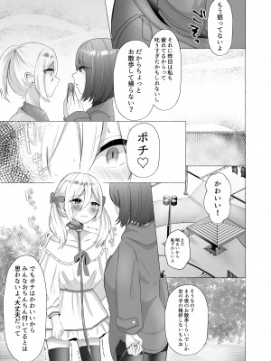 [たのしいすいぞくかん (海野りょう)] ポチと呼ばれた男 (オリジナル) [DL版]_014