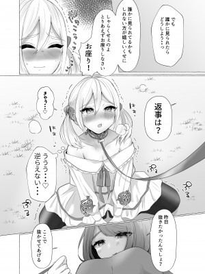 [たのしいすいぞくかん (海野りょう)] ポチと呼ばれた男 (オリジナル) [DL版]_015