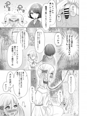 [たのしいすいぞくかん (海野りょう)] ポチと呼ばれた男 (オリジナル) [DL版]_016