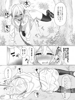 [たのしいすいぞくかん (海野りょう)] ポチと呼ばれた男 (オリジナル) [DL版]_017