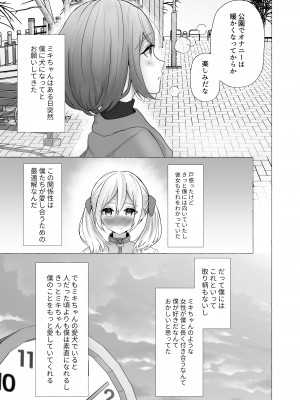 [たのしいすいぞくかん (海野りょう)] ポチと呼ばれた男 (オリジナル) [DL版]_018