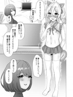 [たのしいすいぞくかん (海野りょう)] ポチと呼ばれた男 (オリジナル) [DL版]_020
