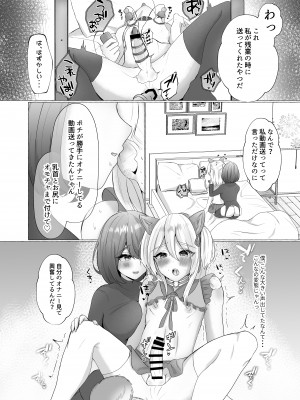 [たのしいすいぞくかん (海野りょう)] ポチと呼ばれた男 (オリジナル) [DL版]_021