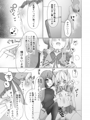 [たのしいすいぞくかん (海野りょう)] ポチと呼ばれた男 (オリジナル) [DL版]_022