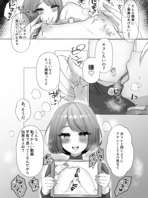 [たのしいすいぞくかん (海野りょう)] ポチと呼ばれた男 (オリジナル) [DL版]_023