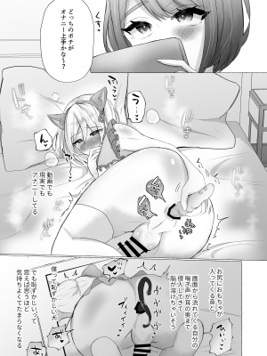 [たのしいすいぞくかん (海野りょう)] ポチと呼ばれた男 (オリジナル) [DL版]_024