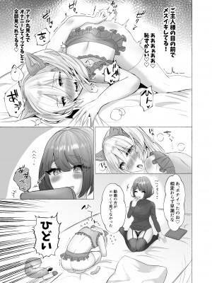 [たのしいすいぞくかん (海野りょう)] ポチと呼ばれた男 (オリジナル) [DL版]_026