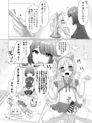 [たのしいすいぞくかん (海野りょう)] ポチと呼ばれた男 (オリジナル) [DL版]_027