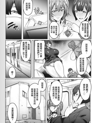[秋草ぺぺろん] 母娘喰い1~7 + 母娘喰い・おまけ [中国翻訳] [DL版]  _0068_right