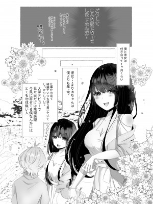 [たのしいすいぞくかん (海野りょう)] 僕は彼女の犬になる (オリジナル)_105