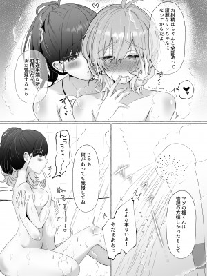 [たのしいすいぞくかん (海野りょう)] 僕は彼女の犬になる2 (オリジナル)_213