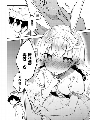 [ねっこ] はじめてのおかいもの (ダンジョン攻略はSEXで!! VOL.7) [中国翻訳] [DL版]_14