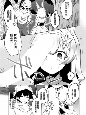[ねっこ] はじめてのおかいもの (ダンジョン攻略はSEXで!! VOL.7) [中国翻訳] [DL版]_07