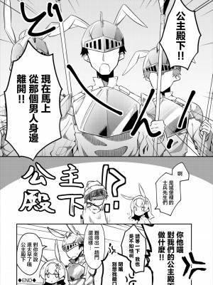 [ねっこ] はじめてのおかいもの (ダンジョン攻略はSEXで!! VOL.7) [中国翻訳] [DL版]_19
