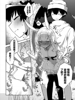 [ねっこ] はじめてのおかいもの (ダンジョン攻略はSEXで!! VOL.7) [中国翻訳] [DL版]_12