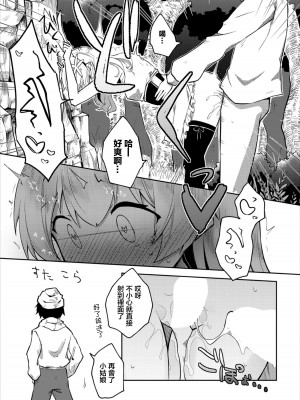 [ねっこ] はじめてのおかいもの (ダンジョン攻略はSEXで!! VOL.7) [中国翻訳] [DL版]_13