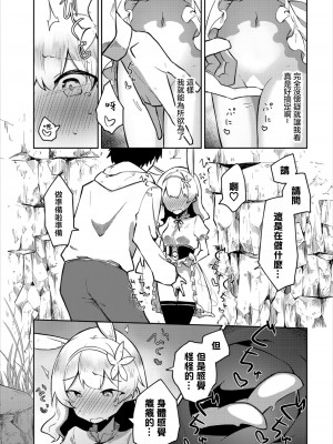 [ねっこ] はじめてのおかいもの (ダンジョン攻略はSEXで!! VOL.7) [中国翻訳] [DL版]_05