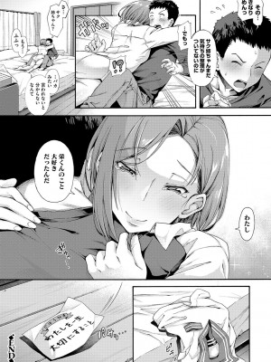 [霞雪誠] 学園裏サービス [DL版]_249