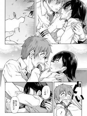 [霞雪誠] 学園裏サービス [DL版]_123