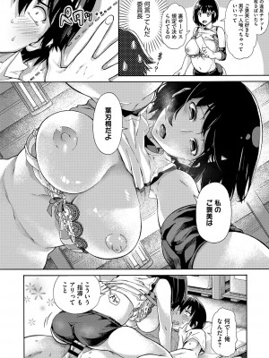 [霞雪誠] 学園裏サービス [DL版]_203