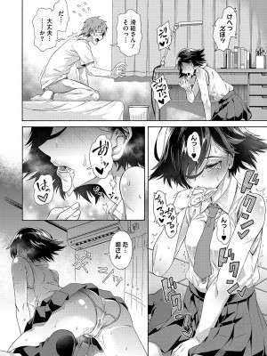 [霞雪誠] 学園裏サービス [DL版]_023
