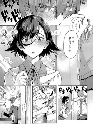 [霞雪誠] 学園裏サービス [DL版]_068
