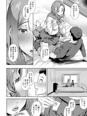 [霞雪誠] 学園裏サービス [DL版]_239