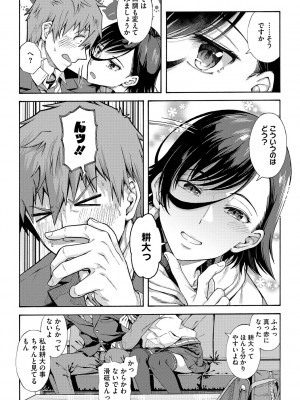 [霞雪誠] 学園裏サービス [DL版]_100