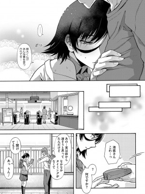 [霞雪誠] 学園裏サービス [DL版]_092