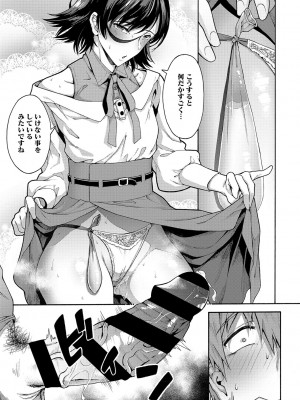 [霞雪誠] 学園裏サービス [DL版]_076