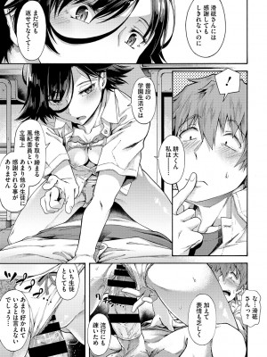 [霞雪誠] 学園裏サービス [DL版]_052