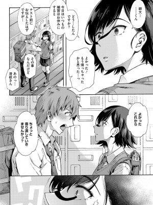 [霞雪誠] 学園裏サービス [DL版]_063