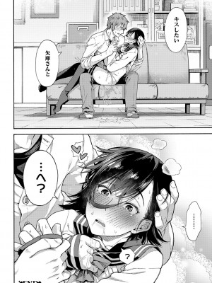[霞雪誠] 学園裏サービス [DL版]_121