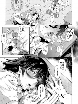 [霞雪誠] 学園裏サービス [DL版]_050