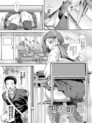 [霞雪誠] 学園裏サービス [DL版]_218