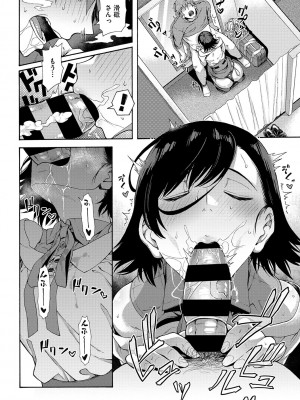 [霞雪誠] 学園裏サービス [DL版]_083