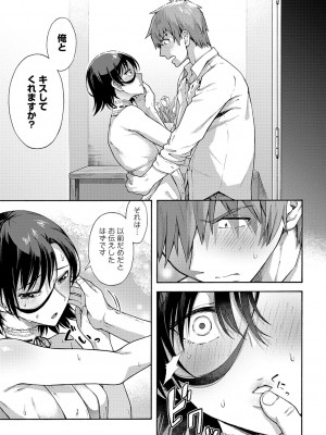 [霞雪誠] 学園裏サービス [DL版]_150