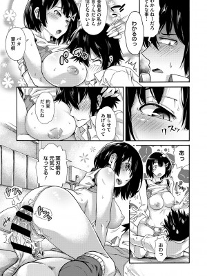 [霞雪誠] 学園裏サービス [DL版]_210