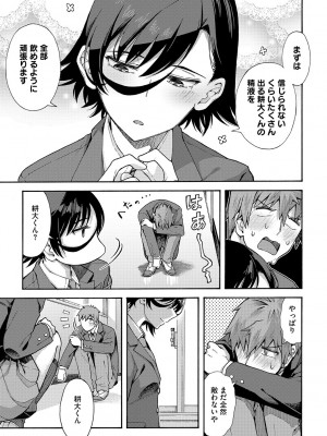 [霞雪誠] 学園裏サービス [DL版]_188