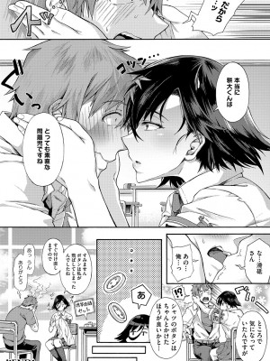 [霞雪誠] 学園裏サービス [DL版]_059