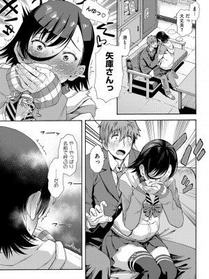 [霞雪誠] 学園裏サービス [DL版]_106